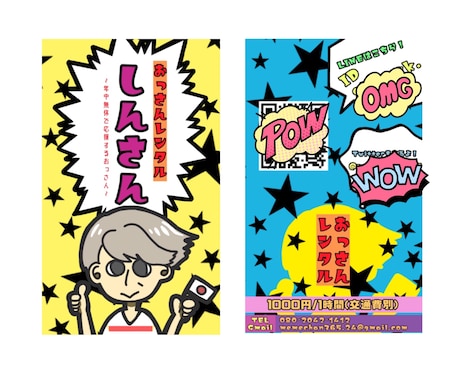悩み相談･愚痴なんでも聞きます おっさんが悩みや愚痴なとなんでも聞きます！秘密厳守 イメージ1