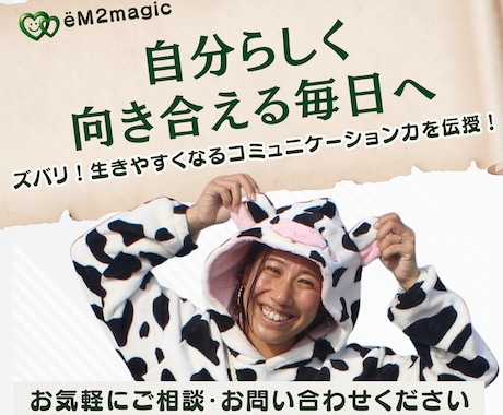 人間関係の悩みを整理します 心が軽くなる対話サポートをします イメージ2