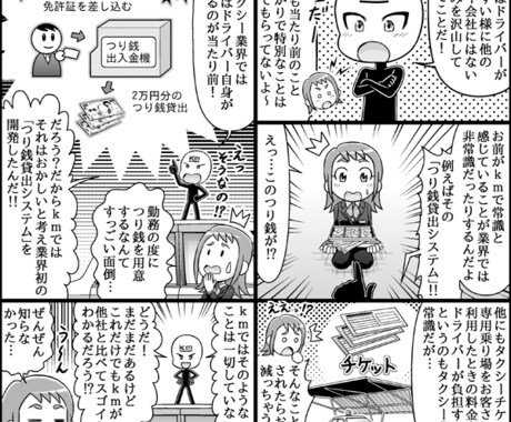 コミカル・柔らかな絵柄の白黒マンガ描きます ファミリー、女性対象、エッセイ、LP等にオススメです。 イメージ2