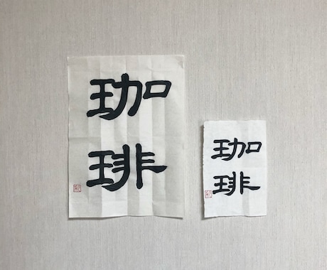 一点モノの筆文字でデザインします /唯一無二の毛筆ロゴ、題字etc.心を込めて制作いたします イメージ2