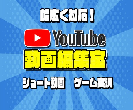 希望にあった編集を提供します どんな内容でもお気軽にご相談ください！ イメージ1