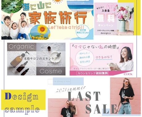 目に止まるおしゃれなWEB画像制作します 理想のバナーで集客率ＵＰ！！まずはご相談を。 イメージ2