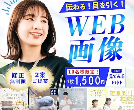 思わずクリック★したくなる画像お作りします お値段以上のクオリティで商品やサービスの魅力を伝えます イメージ1