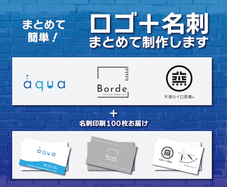 開業セット（ロゴ＋名刺）作成します ロゴ著作権譲渡込み！名刺100枚お届けで簡単開業準備！ イメージ1