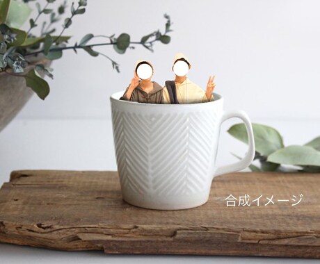写真を自分の好きな背景に！合成写真を作成致します 合成写真でインスタ映えな写真を作ろう！人、物、景色なんでも イメージ1