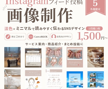 Instagramフィード投稿画像を制作します 3枚まで対応、やさしく伝わる投稿に イメージ1