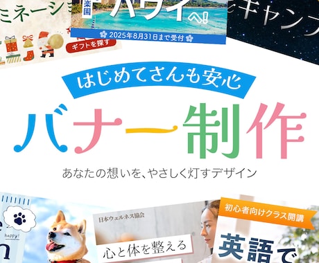 広告バナーなどのWEB画像を制作いたします