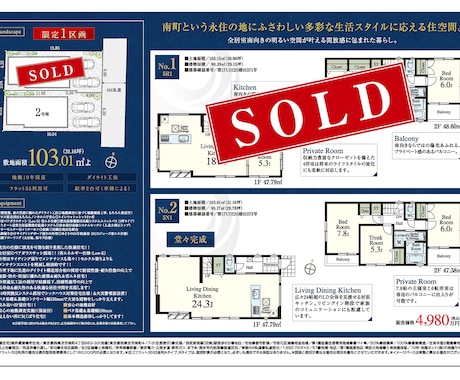 不動産物件の販売図面やマイソク図制作します 御社社有物件の魅力を最大限に訴求しませんか イメージ2