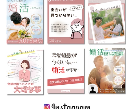 Instagramの各画像作成します 3枚6000円⭐︎1枚からでも可能です イメージ2