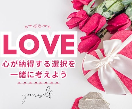 恋愛相談❤️あなたの復縁❤️全力でサポートします ❤️純愛❤️片思い❤️プラトニックラブ❤️婚活❤️夫婦❤️ イメージ1