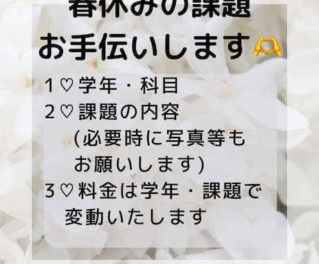 春休みの課題、お手伝いします 旧帝大卒です。春休みの課題のお困りを一緒に解決しましょう！ イメージ1