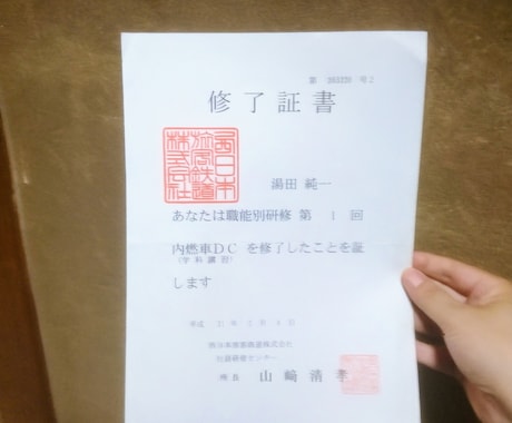 JR西日本正社員現役内定者が履歴書等添削します 大企業２社内定者の超格安のサービスです。 イメージ1