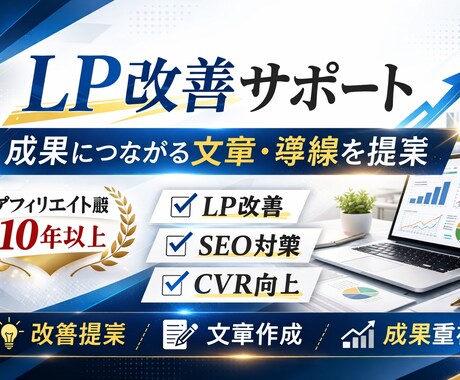 LP改善でCVR上がる文章作成します 導線設計から訴求改善まで対応します イメージ1