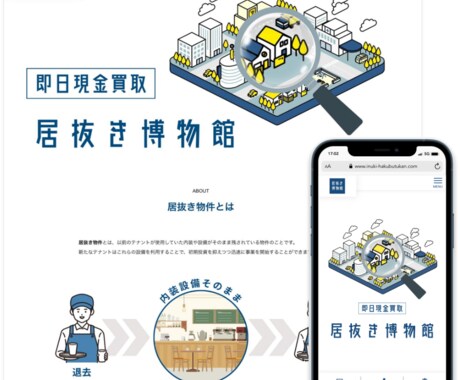 お客様に「選ばれ」るホームページ制作します 200件以上の実績｜戦略から考える本格派Web制作 イメージ2