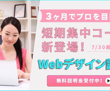 先着5名様限定最安価格でバナー・ヘッダー作成します 枚数・修正回数無制限、文章作成や画像の用意もお任せください！ イメージ2