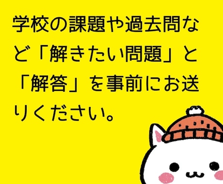 困った時の１回だけ！英語のオンライン授業します 中学生の苦手をピンポイント解決！安心の単発レッスン イメージ2