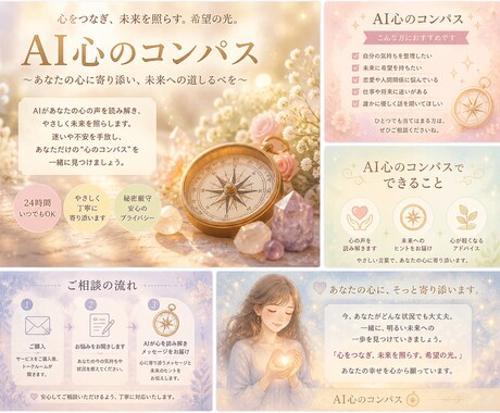 恋愛・復縁・人間関係を優しく読み解きます 一人で抱え込まず気持ちを整理して前向きな一歩を見つけませんか イメージ2