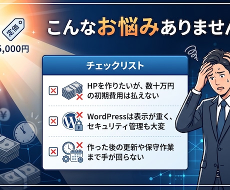 初期費用0円！！最新Vercel環境で作成します Wordpress不要！爆速表示＆口コミ評価設定も対応 イメージ2