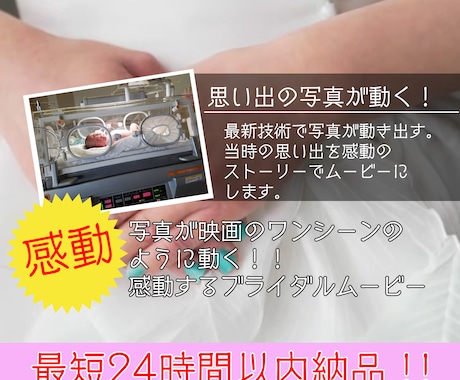 思い出の写真が動く感動を呼ぶ婚礼ムービー制作します 写真が動き出す。涙がこぼれる。唯一無二のブライダルムービー イメージ1