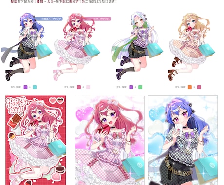最短当日！IRIAM◎バレンタインイラスト描きます 配信にも！クールor甘ロリから選べる◎即納でお書きします イメージ2