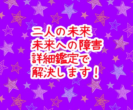 二人の未来はどうなるの？詳細鑑定でハッキリさせます アゲサゲなし。カード展開画像と解説、開運アドバイス付きです。 イメージ2