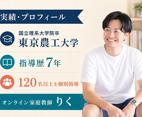 初回限定！中学生！5教科！オンライン家庭教師します 指導180名以上！定期テストから高校受験！ イメージ2