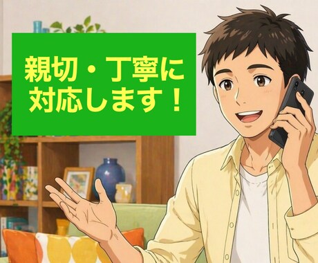 電話相談 初心者様☘️お悩みを安心して話せます 電話相談サービス購入件数が5件未満の方が対象です✨ イメージ2