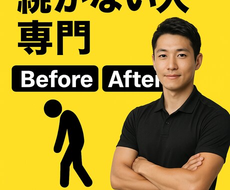 専用メニューを作成＆継続サポートします 現役スポーツトレーナーがあなたをサポートします イメージ2