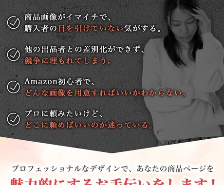 Amazon商品画像作成/A+画像作成します Amazon商品画像のA+画像作成をお任せください。 イメージ2