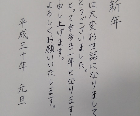 丁寧な文字で代筆を行います 宛名書き、手紙、メニュー、履歴書、お礼状など内容は相談で。 イメージ2