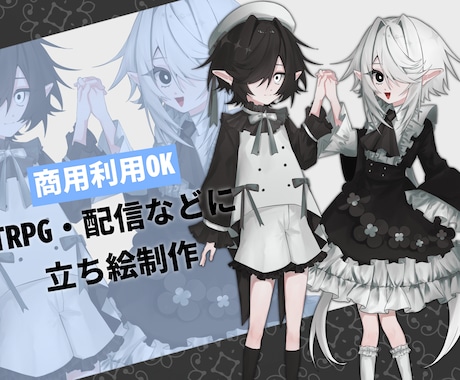 商用◎立ち絵制作します 細部までこだわった立ち絵をお届けします！ イメージ1