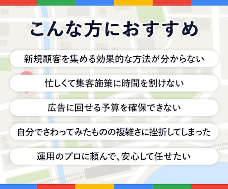 集客に強い！MEO対策・運用支援します プロにお任せ！低コストで効果的なMEO運用で新規顧客獲得！ イメージ2