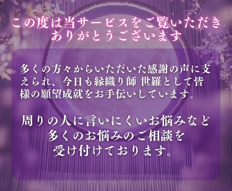 魂で読む縁の可能性と恋の未来を一点霊視します “運命の縁か、それとも…” 魂の声が知っている恋の可能性 イメージ2