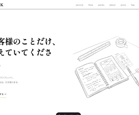 お店のHP制作〜公開まで丸ごとおまかせできます ドメイン・サーバー設定込み｜公開後の操作説明付きで安心 イメージ2