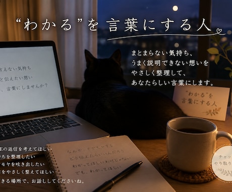 失恋・復縁・遠距離恋愛などの気配を読み言語化します 言葉にされない“本音”を読み取り恋の行方を静かに照らします。 イメージ1