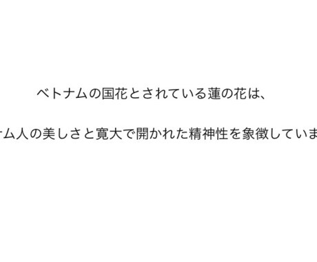 日本語⇆ベトナム語の翻訳をします 日英翻訳者とベトナム人妻が力を合わせて翻訳をします。 イメージ2