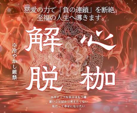 ネガティブな思考ブロックを完全に除去します 前に進めないのは思考ブロックが原因！手放して幸運を掴む自分へ イメージ1