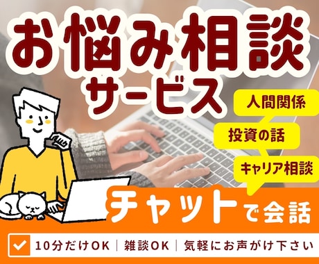 雑談OK　無職の私が皆さんの悩みを聞きます 無職なので悩みを聞くことくらいしか出来ません イメージ2