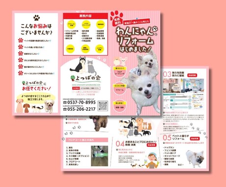 プロが短納期・高品質なチラシを作成します 伝えたい想いをカタチに。プロが納得いくまで修正ご対応致します イメージ2
