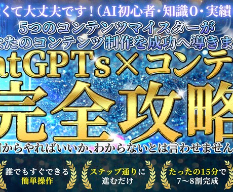 ココナラ初出品記念価格で販売します 初心者でもたった3日でコンテンツ作れる！ イメージ2