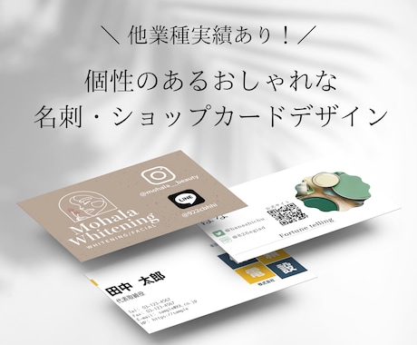 印象に残る名刺・ショップカードをデザインいたします 実績あり｜低価格で名刺・ショップカードを作成いたします イメージ1
