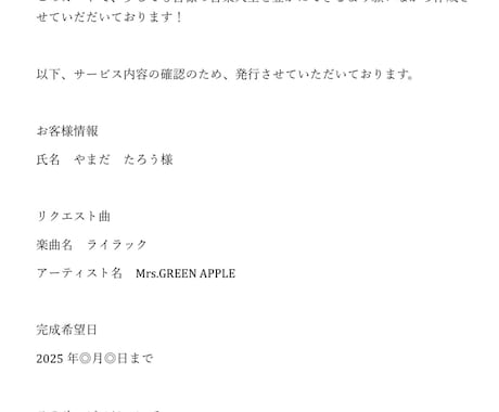 全ひらがな 歌詞カード︎ 作成致します 自分の好きな歌詞の分析・練習に！！ イメージ2