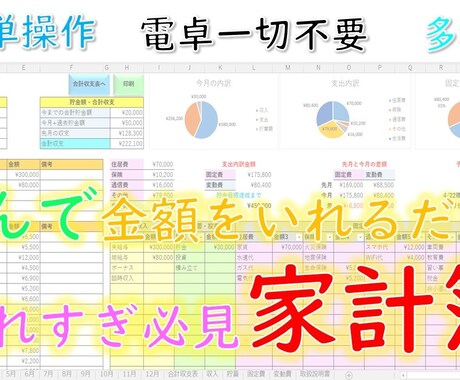 多機能！超簡単操作！電卓不要の家計簿を提供します たった3操作で楽々集計家計簿！ イメージ1