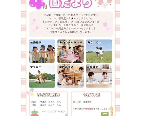 忙しい先生向け♬おたよりテンプレを提供ます 文字や写真を差し替えるだけでOK！カラー・白黒をご用意☺︎ イメージ2