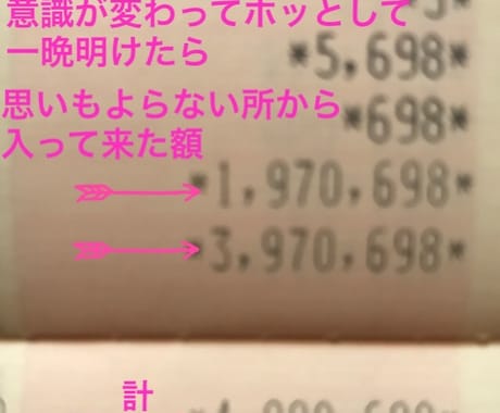 辛い感情や不必要な思考の修正方法をお伝えします 現実を良くしたい方へ☆自分原因説☆潜在意識☆引き寄せの法則 イメージ2