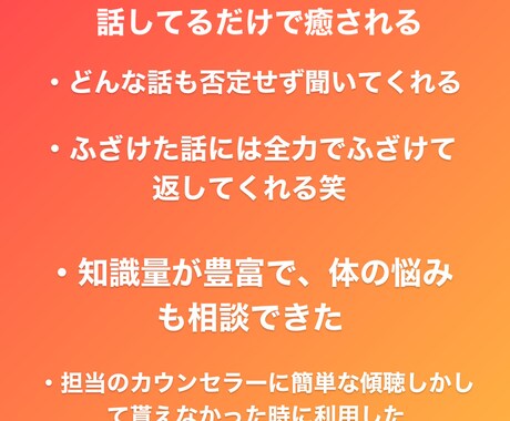 自己肯定感UP！手紙(風)のやり取りをします あなたの心からの叫び聞かせてください。全部受け止めます。 イメージ2