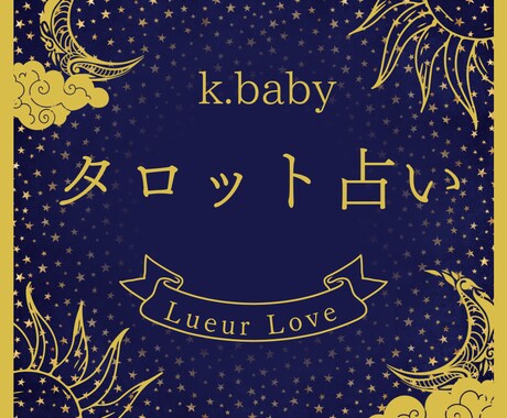 既婚恋・復縁・音信不通…彼の本音全て暴きます アゲサゲなし×本音だけ伝えます イメージ1