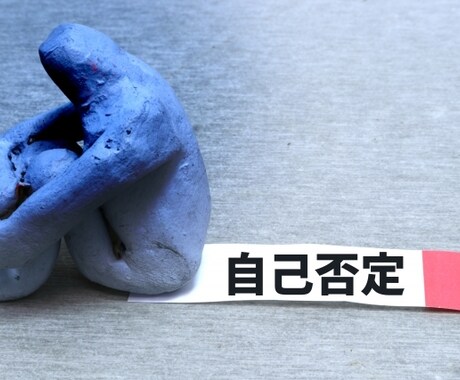 悪循環の日々から自分軸の生活に変えることが出来ます 幼少期から形成されたトラウマを克服し楽な人生を見つけましょう イメージ1