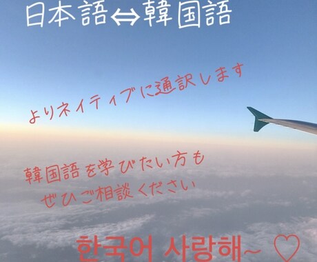日本語⇔韓国語を専門に翻訳します よりナチュラルな言語に翻訳します イメージ1