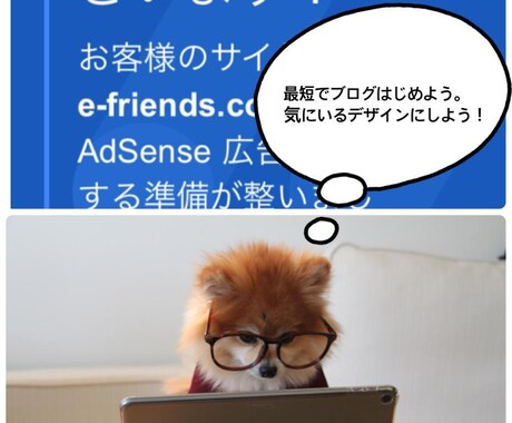 Googleアドセンス審査代行合格いたします 丸投げOK！良心価格（こちらは12月中の受付となります。） イメージ1
